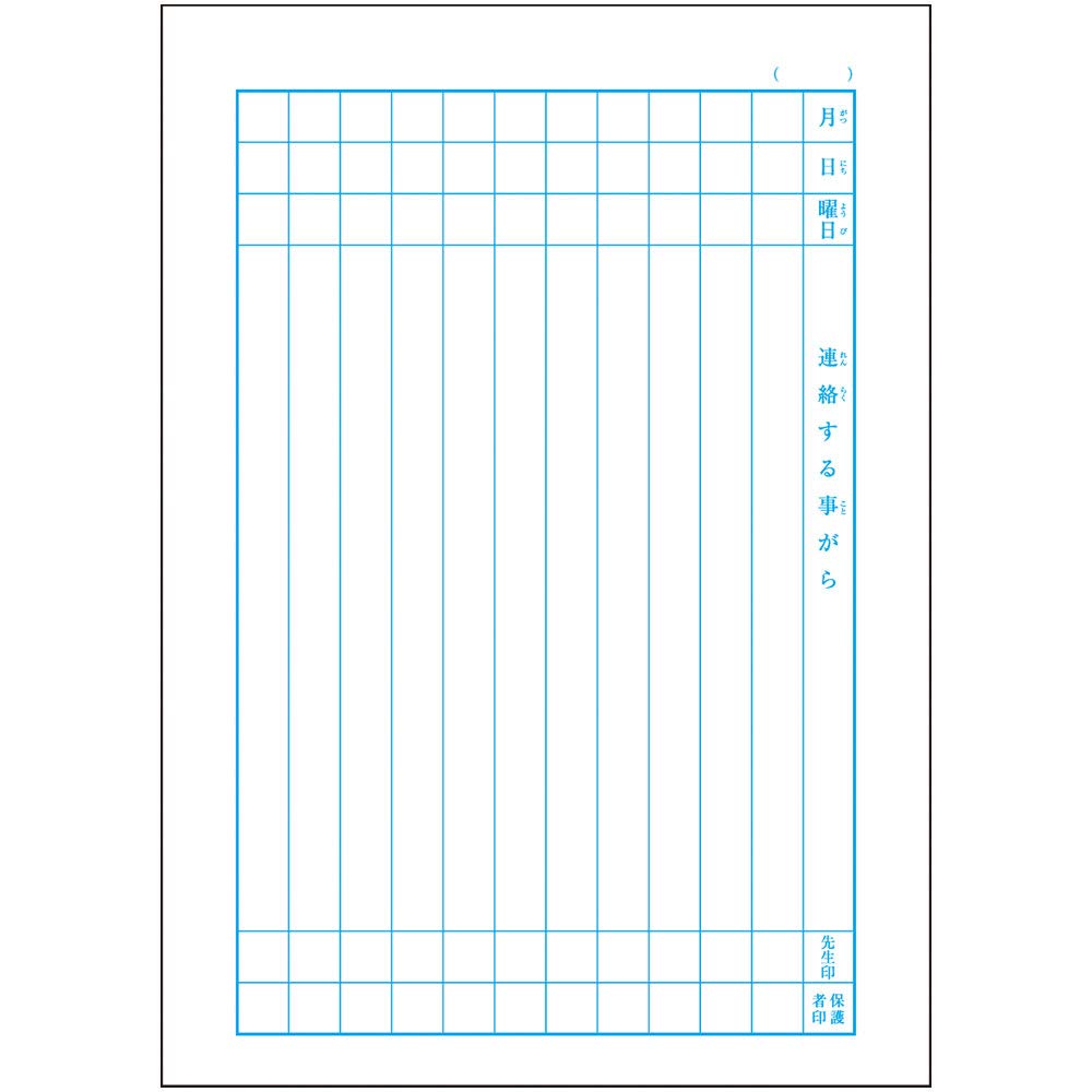 Amazon.co.jp: オキナ パリオノート セミB5 連絡帳 タテ11行 GA64 1包